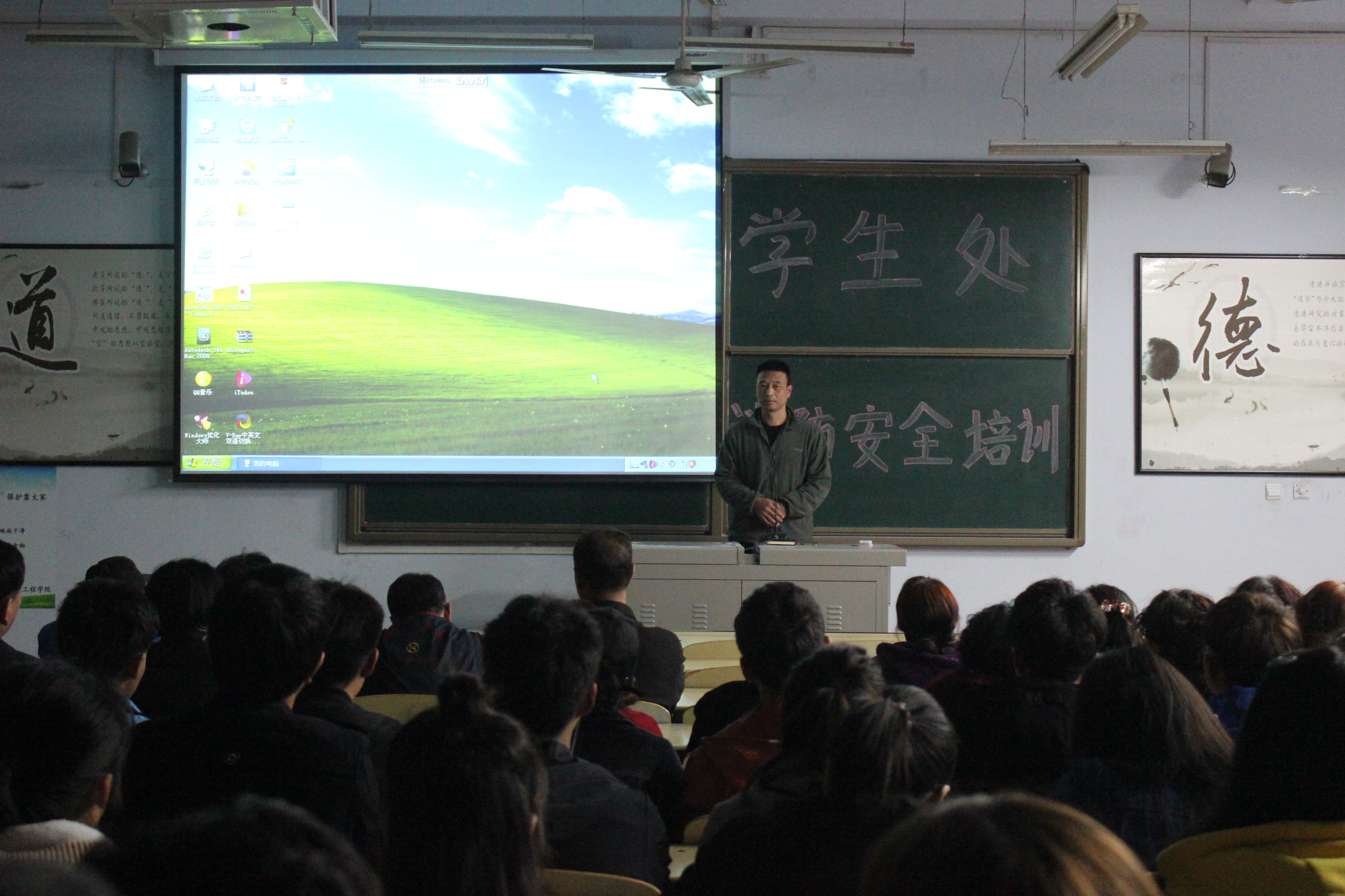 学生处开展消防安全知识培训