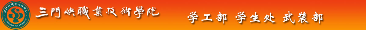 学生处